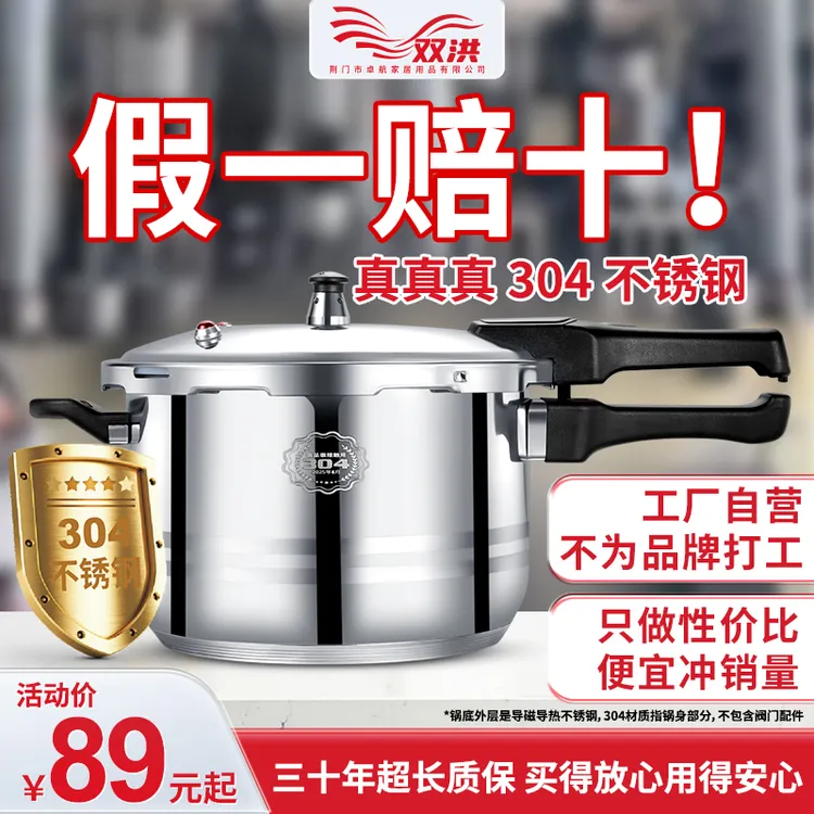 304不锈钢新一代防爆高压锅高压压力锅家用最新2025款电磁炉专用