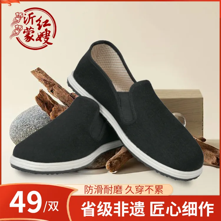 【艾草+乌拉草升级款】沂蒙红嫂老布鞋亚麻内里椰壳活性炭透气养脚