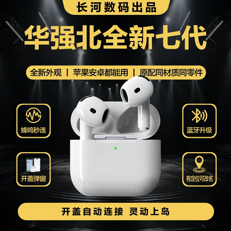 bkhk华强北七代高品质无线蓝牙耳机运动降噪高音质迷你长续航通用