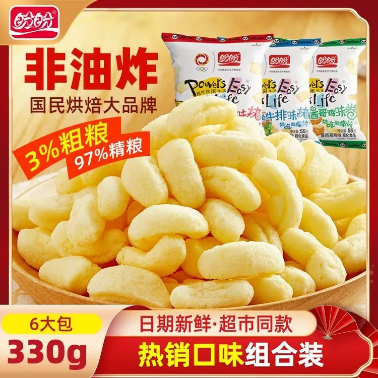 盼盼麦香鸡味块330g整箱6大包薯片烧烤味休闲零食办公室解馋小吃