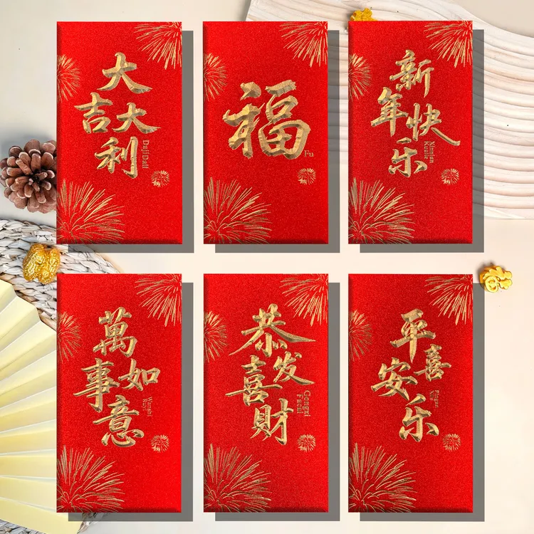 2026新年通用大吉大利创意金葱红包利是封个性福字千元压岁红包袋