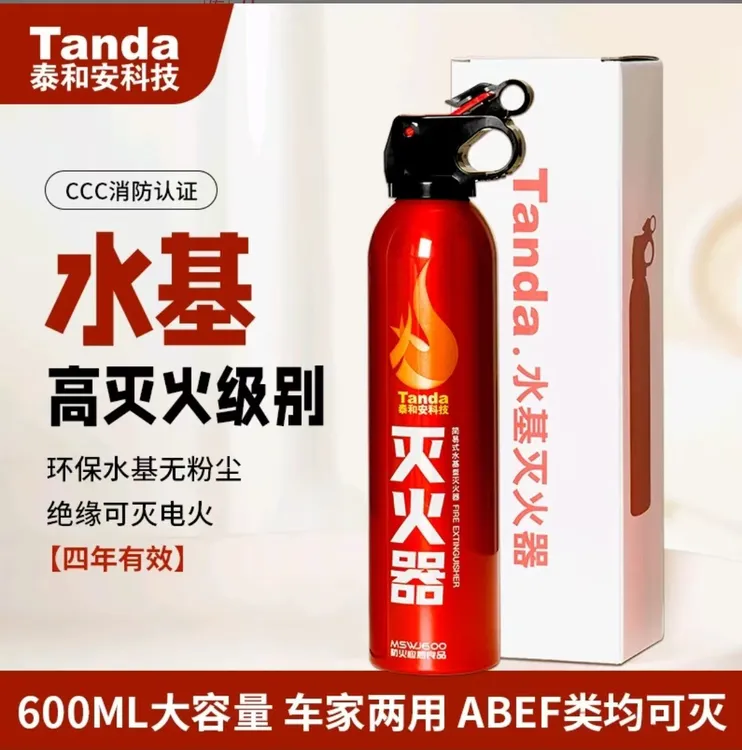 水基灭火器车载家用环保便携耐高温应急消防器材可过年检