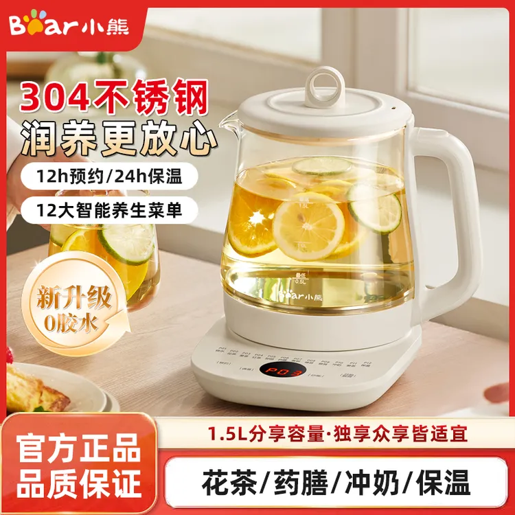 小熊养生壶多功能炖煮一体办公室小型电茶壶保温烧水壶泡茶专用壶