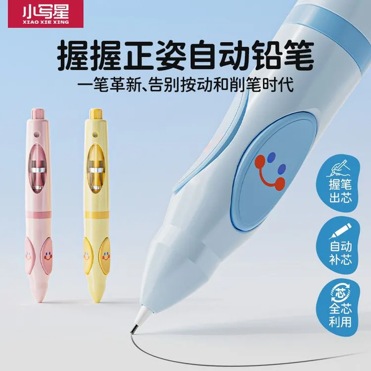 [握对笔出芯] 小写星握握笔矫正学生训练姿势纠正免削自动铅笔