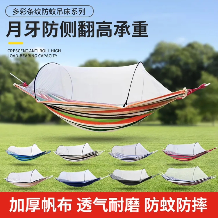 蚊帐吊床防侧翻蚊虫吊篮落叶加厚帆布双人野外户外新款结实耐用