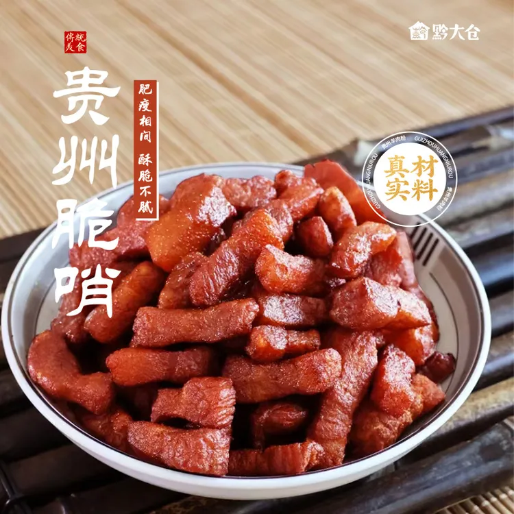 贵州脆哨猪油渣软哨精哨肥哨早餐拌面拌粉炒饭零食下饭菜罐装酥脆