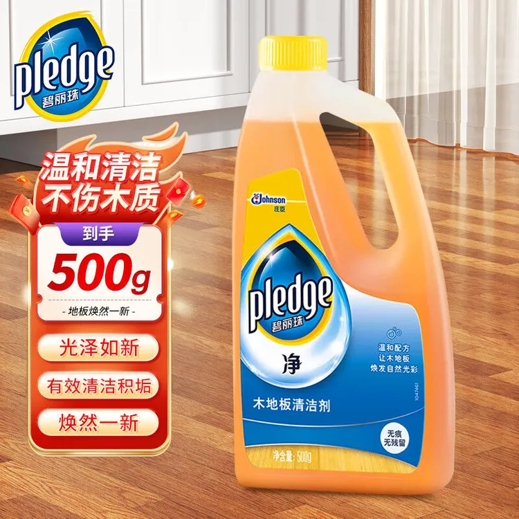 碧丽珠木地板清洁剂500g实木复合地板保养家用防滑光亮不伤地拖地