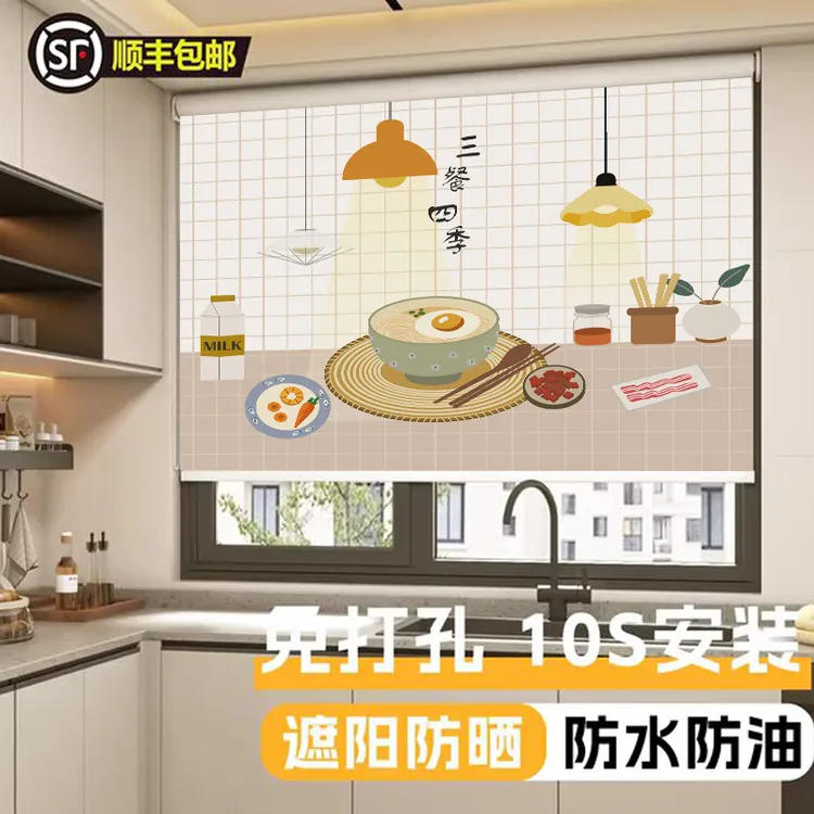 厨房卫生间窗帘免打孔安装浴室窗户遮阳帘遮光防油专用防晒拉卷帘