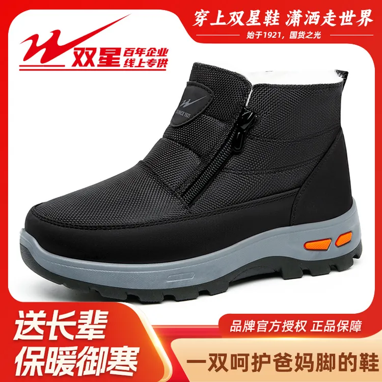 双星八特时尚雪地靴东北风格防滑耐磨雪地靴男女老人鞋加绒冬季