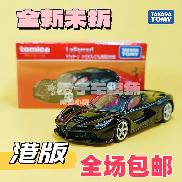 多美卡TP38法拉利拉法Ferrari LaFerrari初回黑色港版限定951629