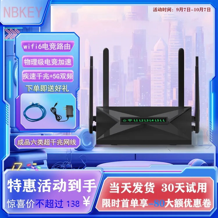 wifi6路由器全屋wi-fi路由器千兆穿墙家用千兆全屋wifi覆盖套装5G