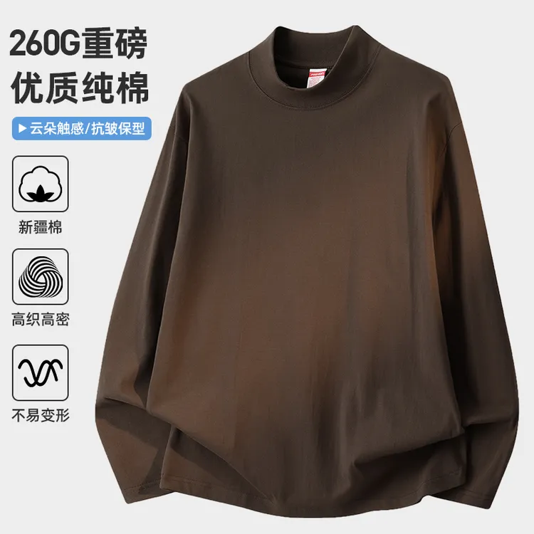 260g重磅纯棉t恤男长袖内搭半高领打底衫宽松全棉体恤中领上衣服