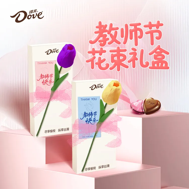 德芙【圣诞礼物】美好心情心语巧克力礼盒5.3g*20粒多色配花束