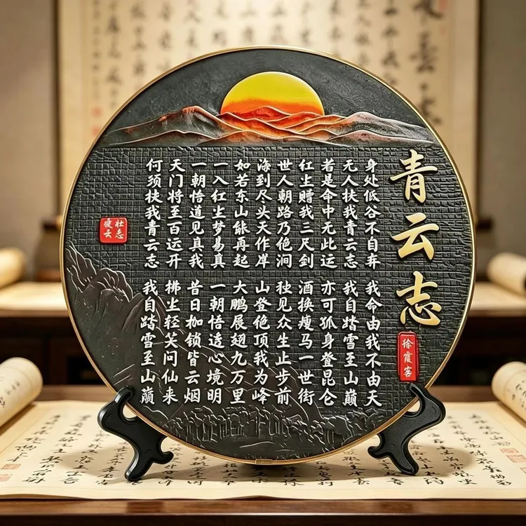【3·8包邮】青云志书法字画博古架装饰品办公室书房文化展板商品图