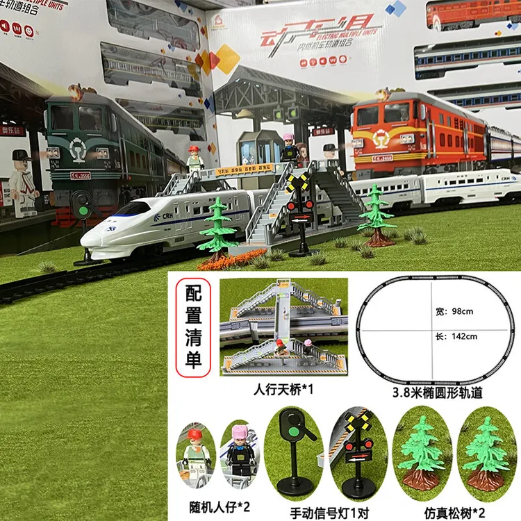 奥乐火车模型轨道套装和谐号复兴号高速列车高铁玩具男孩儿童节礼