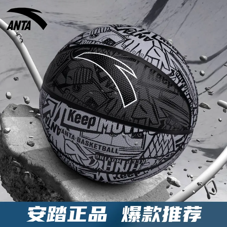 安踏篮球7号比赛专用室外耐磨防滑中小学生儿童橡胶皮球满印5号球