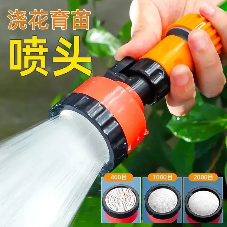 农用浇菜花洒喷头浇花浇水育苗水枪家用洒水喷头水泵园林育苗喷头