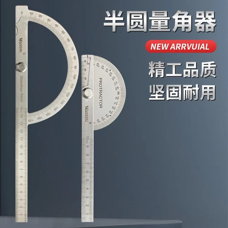 升级款新款量角器360度多功能可调角度尺角度调整不锈钢精准测量