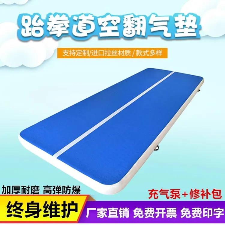 充气空翻气垫瑜伽体操练功武术特技训练露营床垫拉丝跆拳道垫子