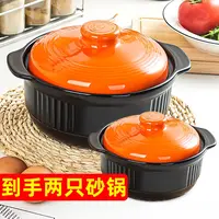 康舒耐热陶瓷砂锅炖锅耐高温煮粥煲汤炖菜焖家用明火沙锅两只套装