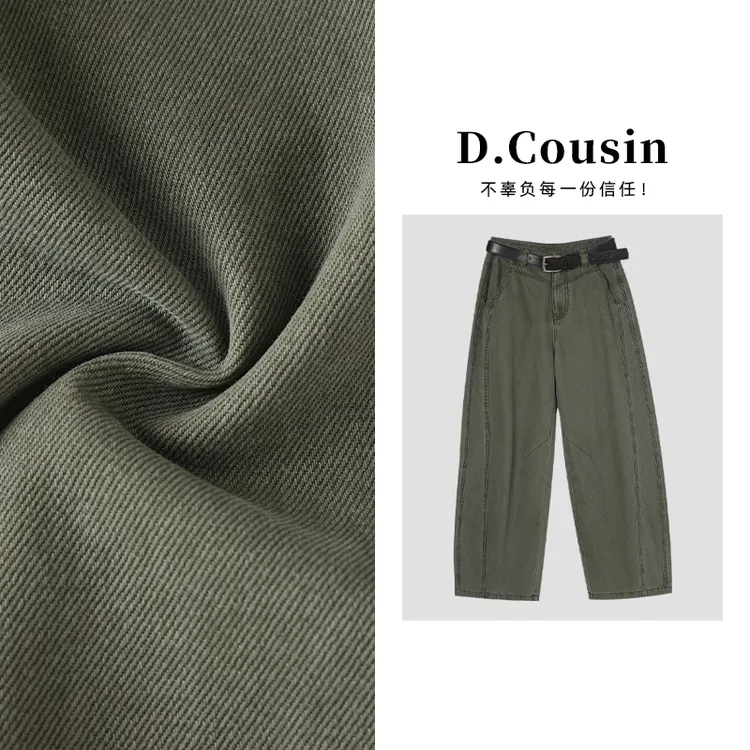 D.cousin  【阿苏特染】早秋百搭休闲高腰弯刀阔腿牛仔裤女   7325