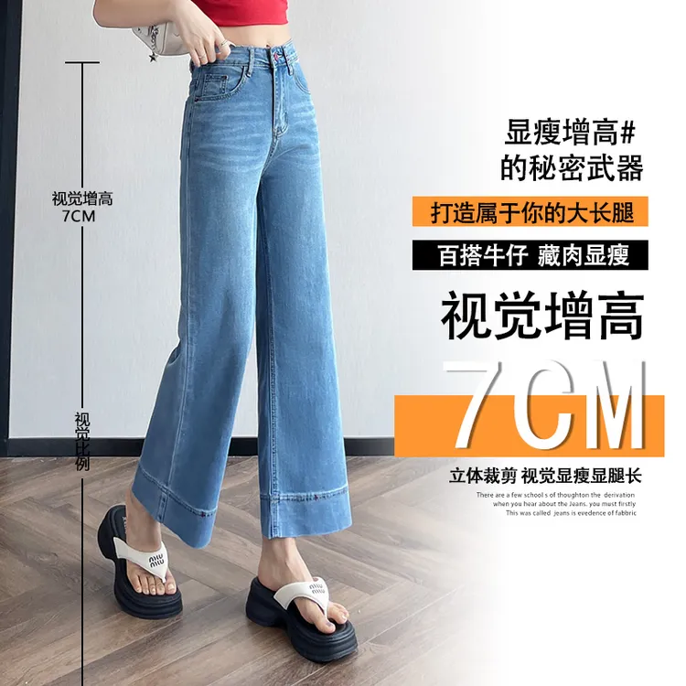 九分凉感阔腿牛仔裤女显瘦小个子夏季薄款宽松高腰直筒韩版1125