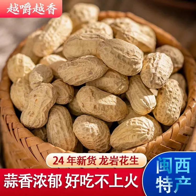 怪味多【破价优惠】精选龙岩花生蒜香五香原味花生特产正宗蒜香花生