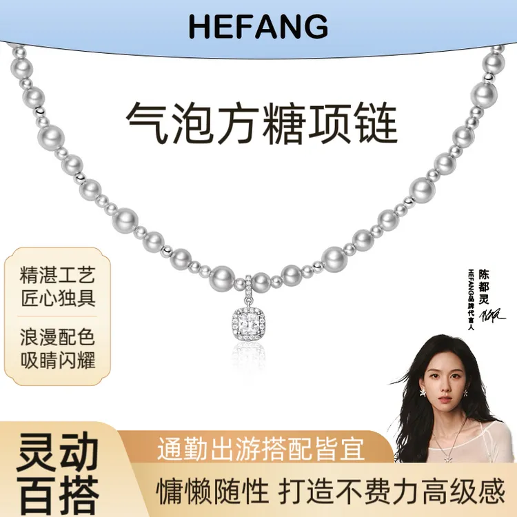 HEFANG 气泡方糖项链+双层气泡耳环轻奢时尚陈都灵同款