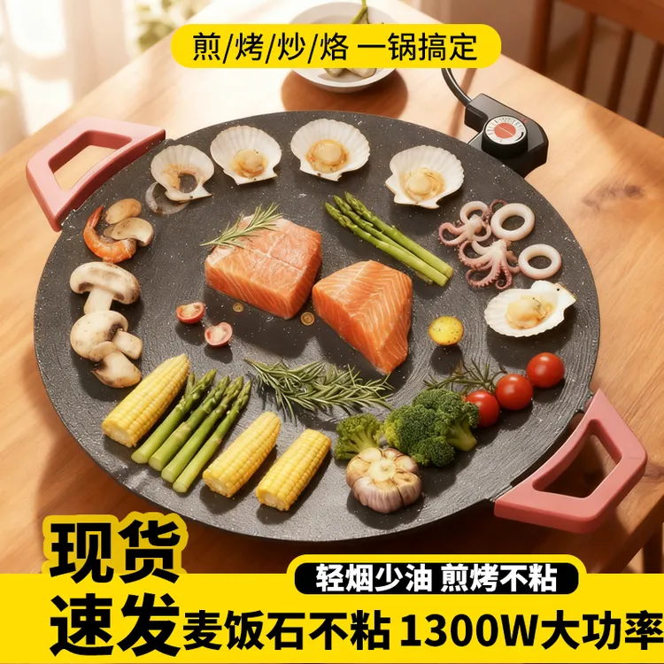 电烤盘家用烤肉盘烤鱼一体锅韩式多功能烤锅烧烤架煎肉烧烤盘烤炉