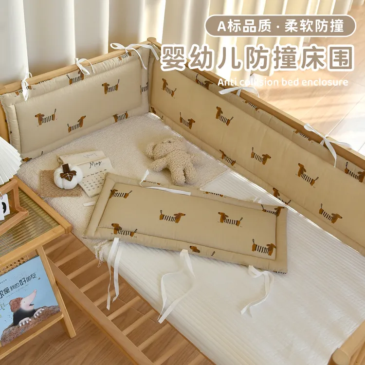 新生婴儿床围纯棉宝宝防撞缓冲软包儿童拼接床四季通用围栏挡布