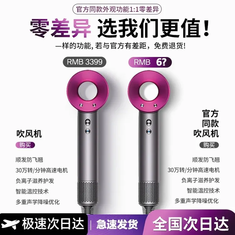 无叶负离子家用电吹风机护发大风力高转速干不伤发冷热风恒温功率