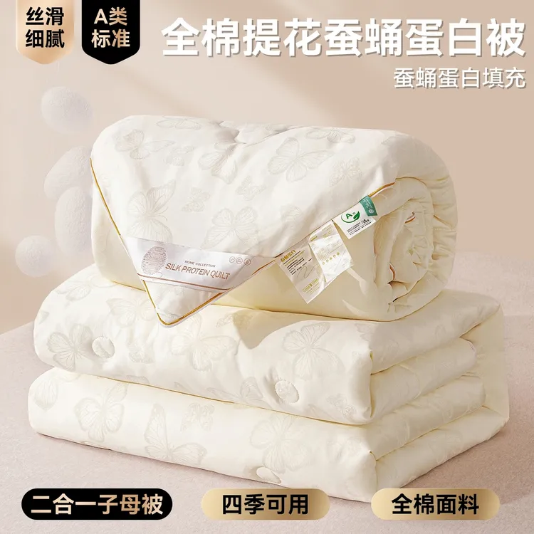 富安娜A类蚕丝被子母被二合一拉链款春秋被加厚冬款被子被芯床品4