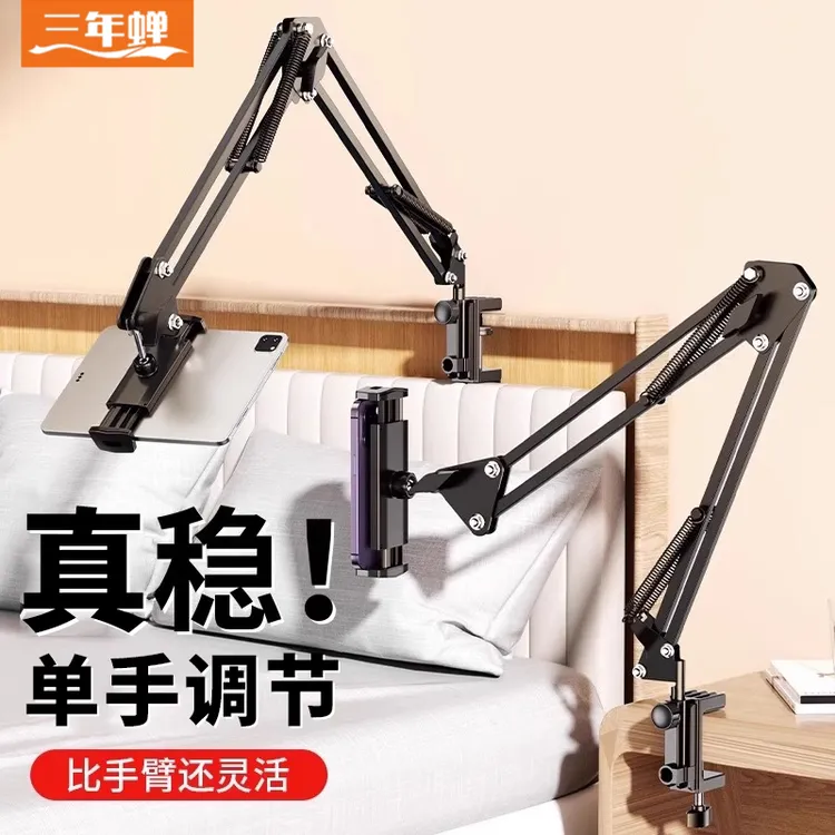床头手机懒人支架宿舍桌面平板支架伴侣床上专用追剧直播通用悬臂