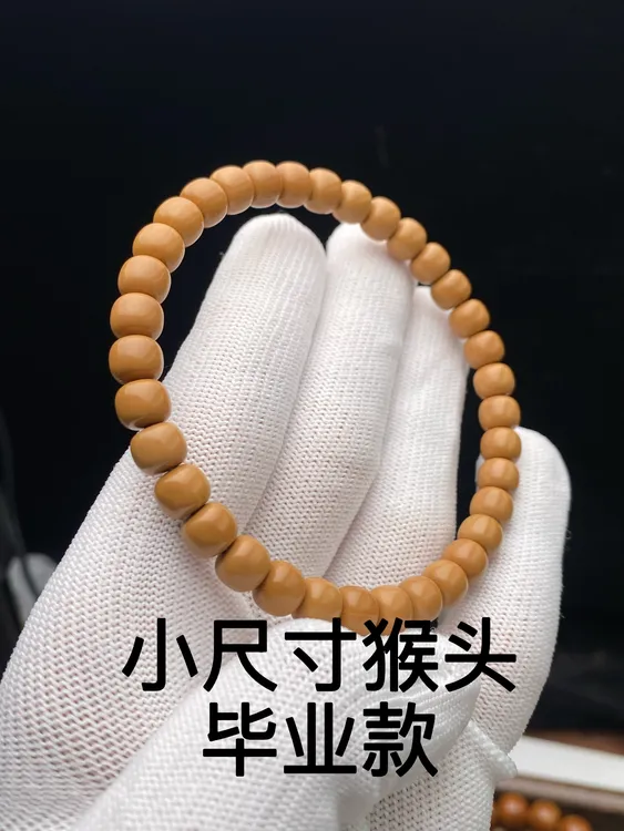 7+小尺寸雕刻老型核桃精品高端男女款文玩正宗猴头8mm猴头手串