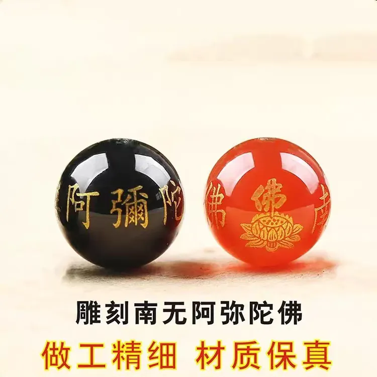 天然红黑玛瑙雕刻南无阿弥陀佛圆珠佛字珠莲花散珠手串链隔珠手链