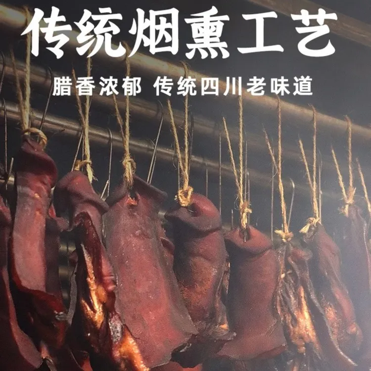 【腊猪拱嘴 已烧毛】正宗川味纯手工烟熏猪拱嘴猪鼻子腊肉传统川渝 