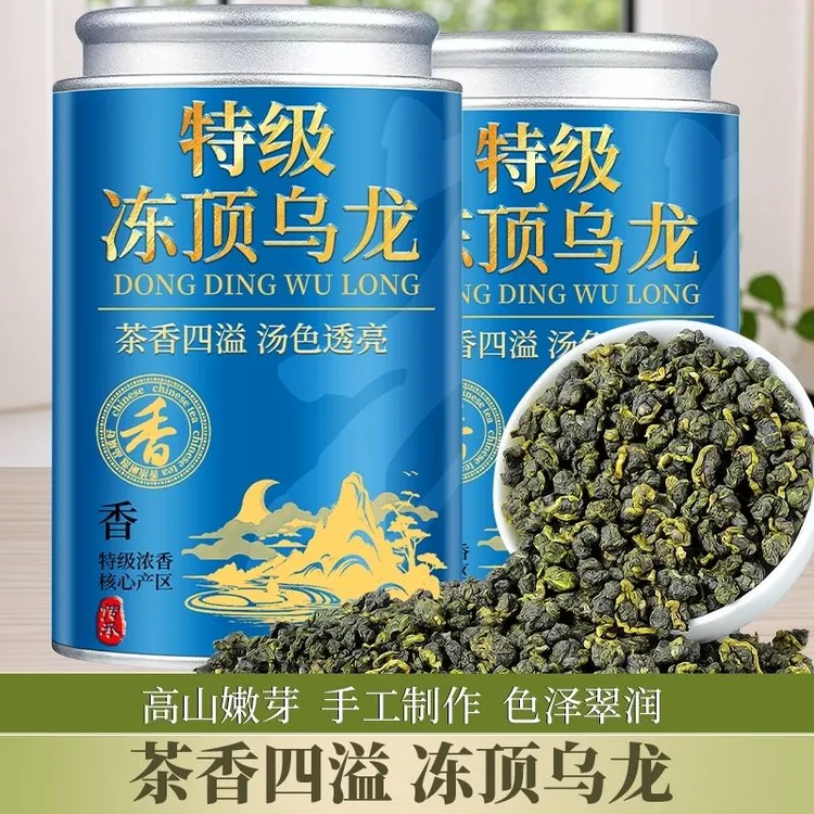 特级冻顶乌龙茶2025台湾原产浓香型散装批发正宗罐装