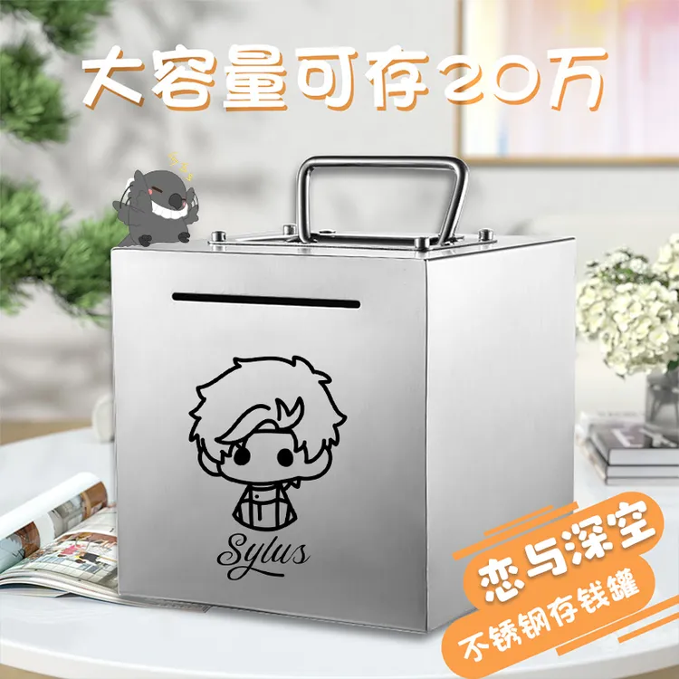【恋与深空】线条系列原创同周边不锈钢存钱罐零花钱收纳卡通动漫