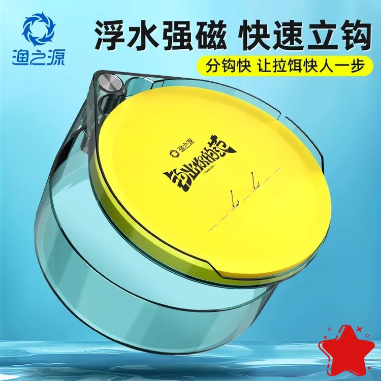 渔之源强磁拉饵盘强磁三合一钓箱拉丝饵盘开饵盆散炮盆野钓饵料盆