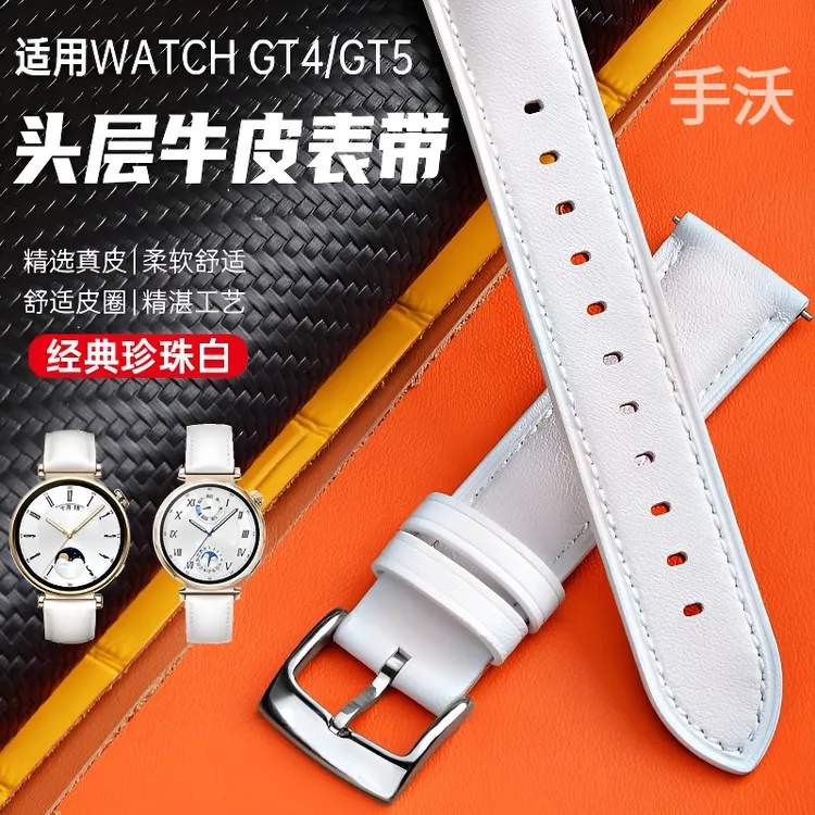 41mm非原装款适用华为GT4/GT5智能手表ARA-B19真皮表带watch女士