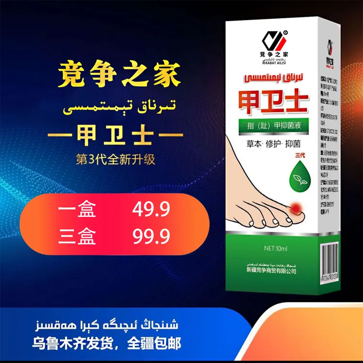tirnak dohturi甲卫士指甲护理液全疆包邮修护——