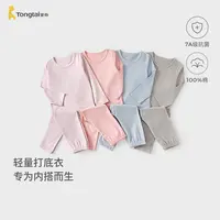 童泰男宝宝秋衣套装春秋季儿童衣服男童秋裤睡衣无骨家居服