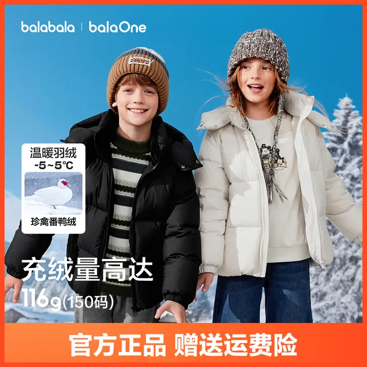 【balaOne】巴拉巴拉童装儿童羽绒服男童女童2025冬季防护亲子外套
