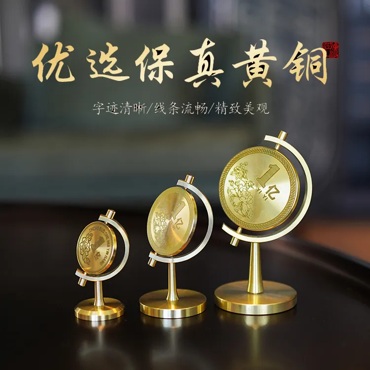 纯黄铜小目标一个亿转转茶桌摆件汽车摆件办公桌面摆件装饰礼品