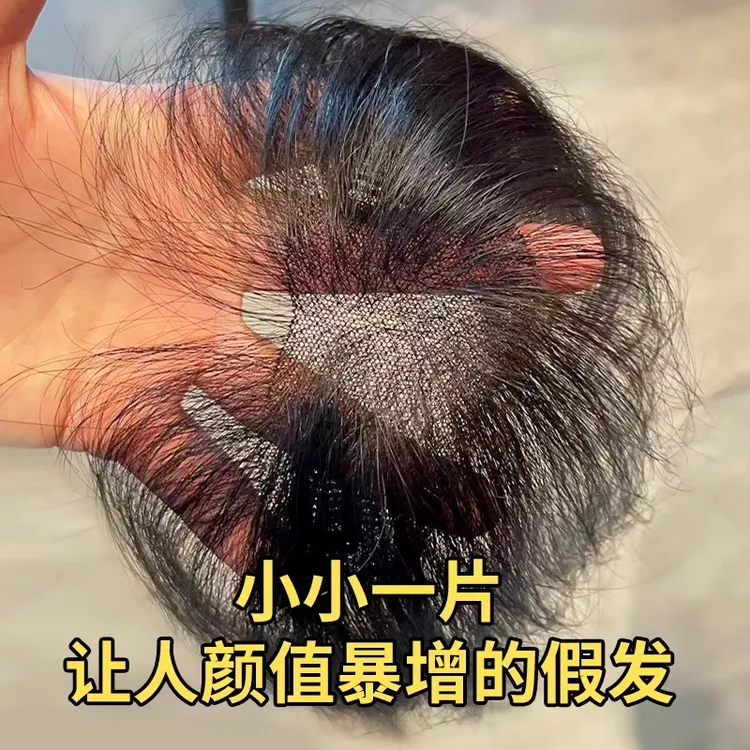 【超透】免醒发无痕八字胎毛刘海超薄全真假发片头顶发际线假发片