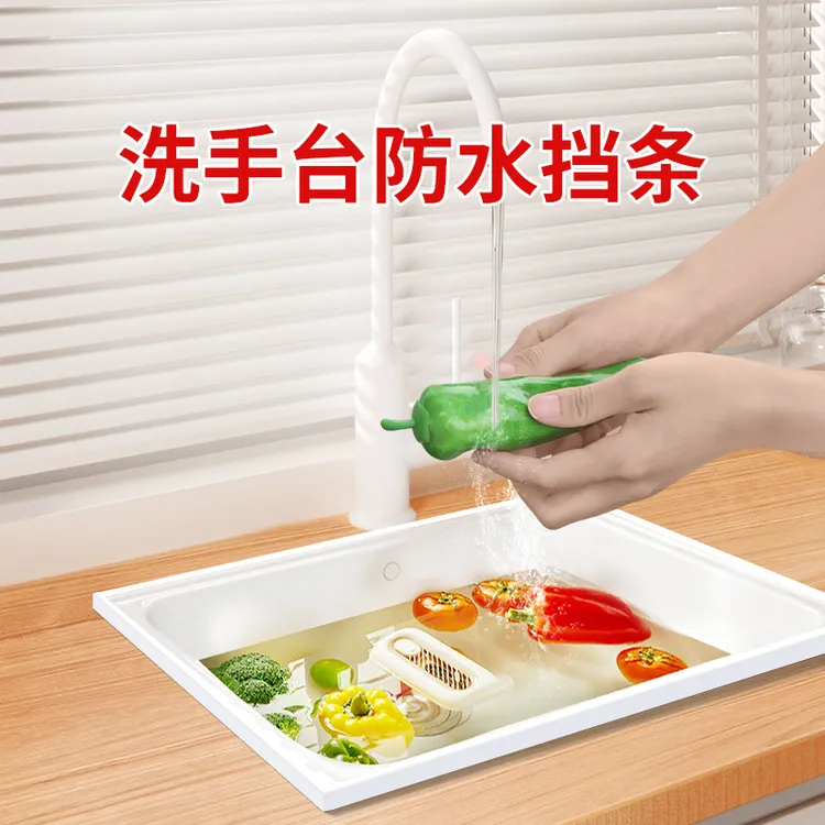 洗菜台盆边缘包边隔断挡水可弯曲橱柜灶台洗手洗脸台面实心隔水条
