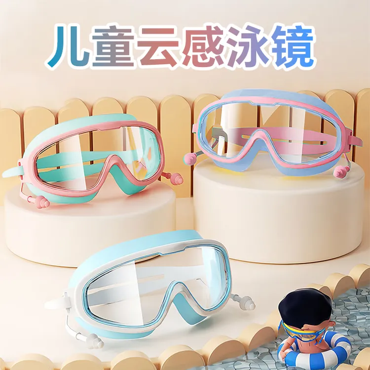 防水防雾高清大框泳镜儿童专业游泳潜水护目装备宝宝洗澡神器