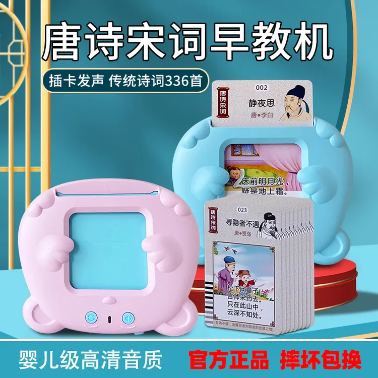 唐诗三百首儿童益智玩具双语幼儿唐诗三百首幼儿早教0-6岁