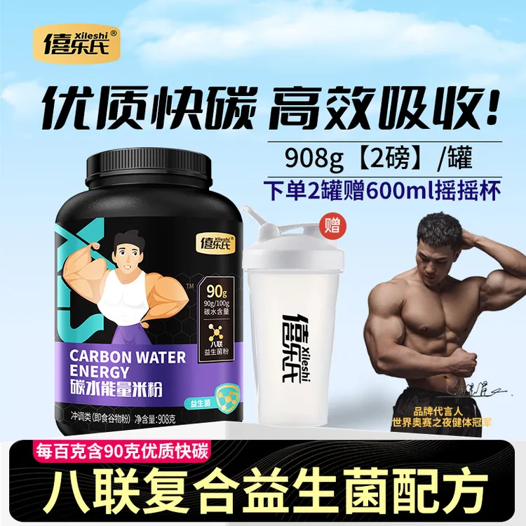 健身米糊增重能量优质碳水补充快碳即食代餐米糊能量米粉训练补剂