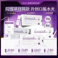 【小花花专属】【10盒装】Grilid 水光三次方 双舱胶原保养口服水光饮